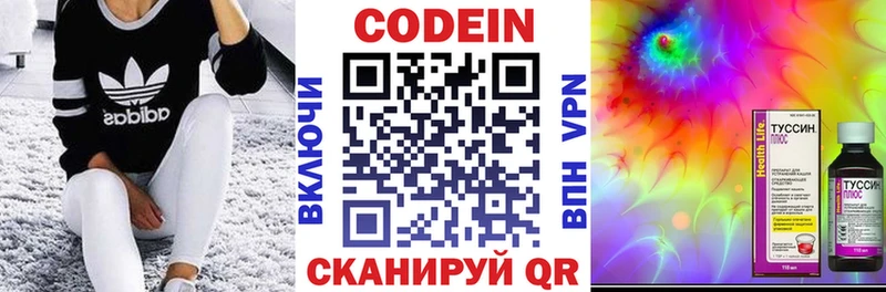 гидра вход  Катав-Ивановск  Кодеиновый сироп Lean Purple Drank 