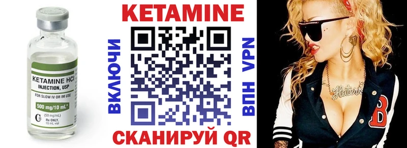 КЕТАМИН VHQ  Катав-Ивановск 