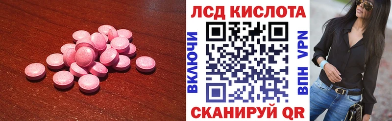LSD-25 экстази кислота  гидра ССЫЛКА  Катав-Ивановск 
